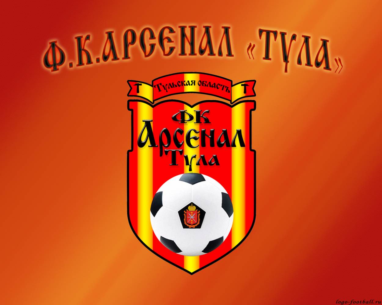 Тульский \"Арсенал\" досрочно обеспечил себе путевку в Премьер-лигу