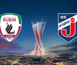 "Рубин" сыграет против обладателя Кубка Сербии во втором квалификационном раунде ЛЕ