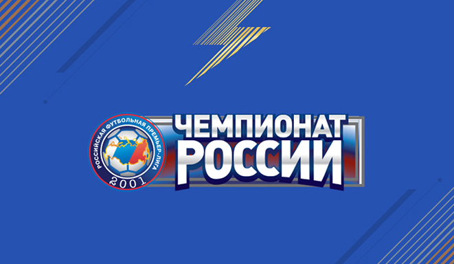 Назначены судьи на матчи 8-го тура РФПЛ