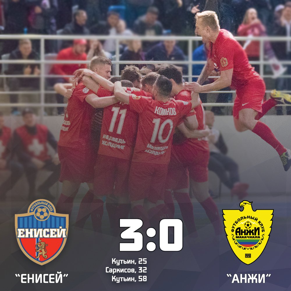 \"Енисей\" добыл разгромную победу над \"Анжи\"