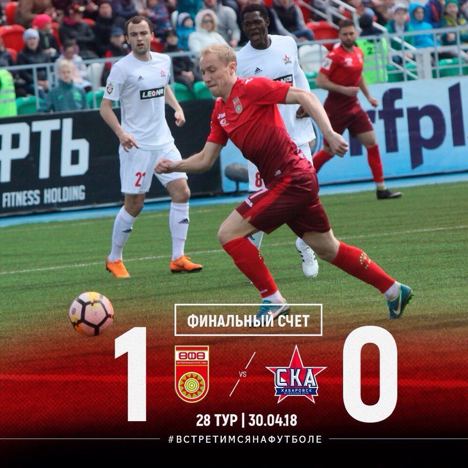 \"Уфа\" минимально обыграла \"СКА Хабаровск\"