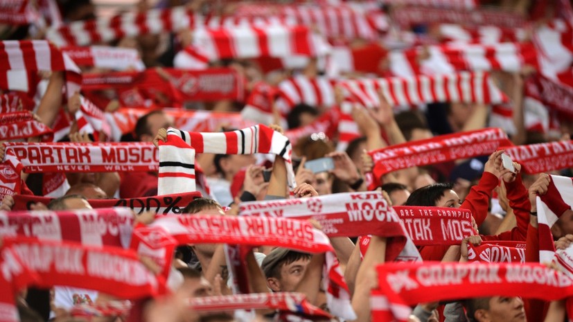 \"Спартак\" призвал своих фанатов не посещать матч против \"Рапида\"