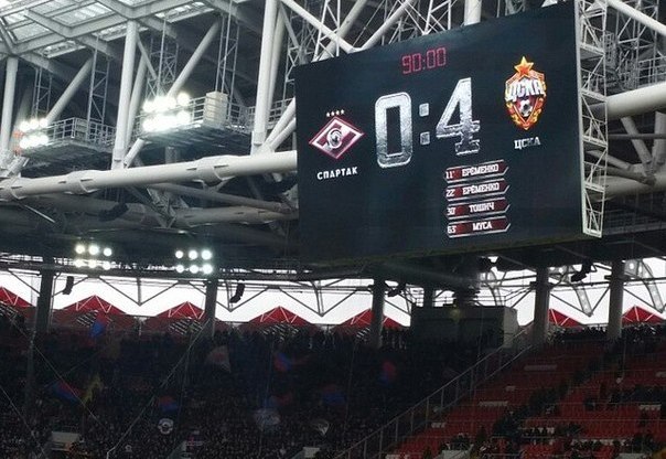 ЦСКА унизил \"Спартак\" на \"Открытие Арена\"
