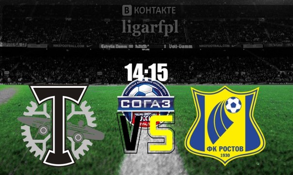 \"Торпедо\" удержало победу над \"Ростовом\"