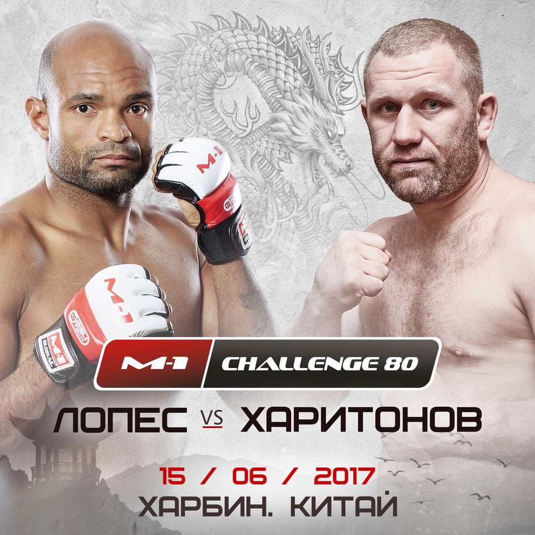 Лопес поделился своими ожиданиями от боя с Харитоновым