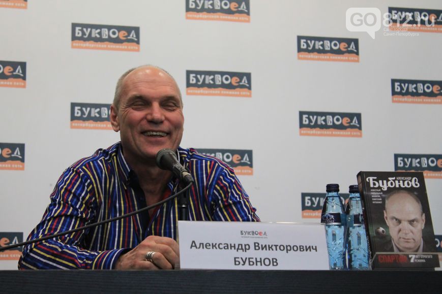 Бубнов играл договорные матчи