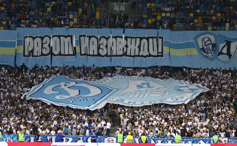 команда фанатов динамо киев
