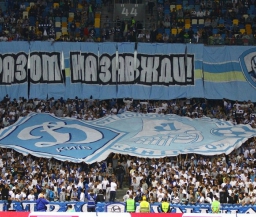 Фанаты "Динамо Киев" поддержат "Днепр" в дебютном матче ЛЧ