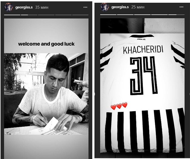 Хачериди стал игроком ПАОКа