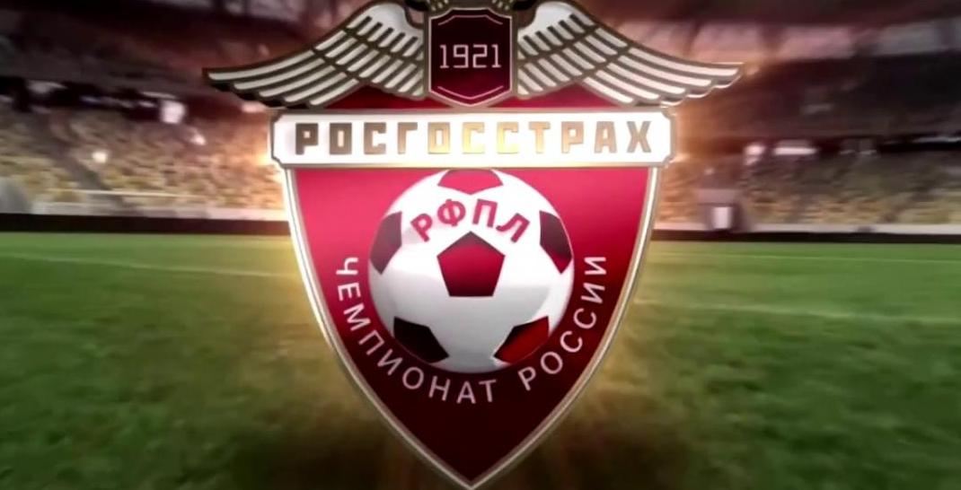 Известны судьи матчей 17-го тура РФПЛ