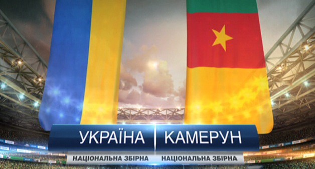 Камерунцы сборной Украины не под силу