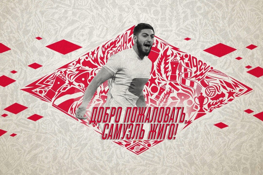 Самуэль Жиго стал игроком \"Спартака\"