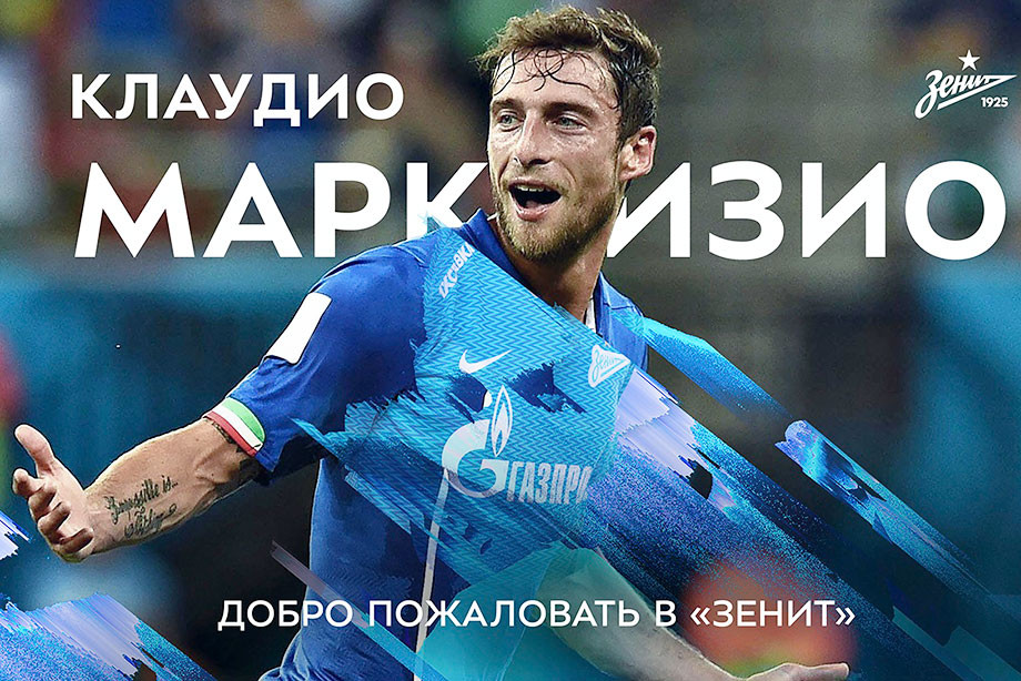 Маркизио стал игроком \"Зенита\"