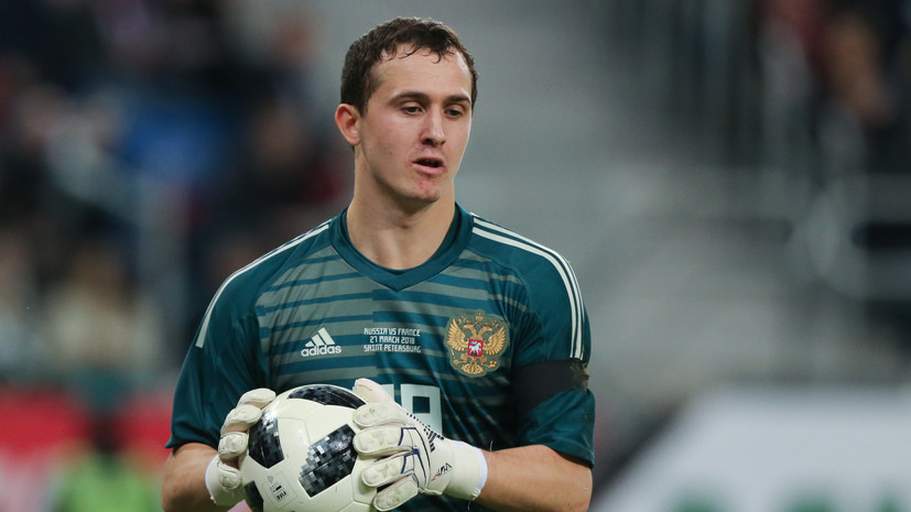 Лунёв в ожидании матча с Испанией