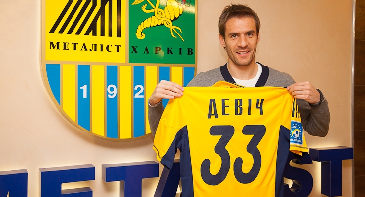 \"Металлист\" объявил о подписании Девича и Асеведо