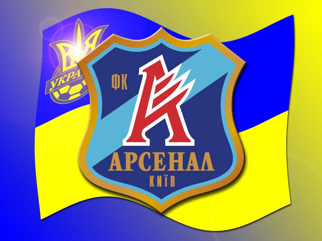 \"Арсенал\" начинает процедуру банкротства