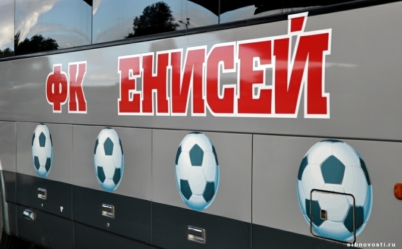 \"Енисей\" организует для болельщиков чартер в Москву на матч с ЦСКА