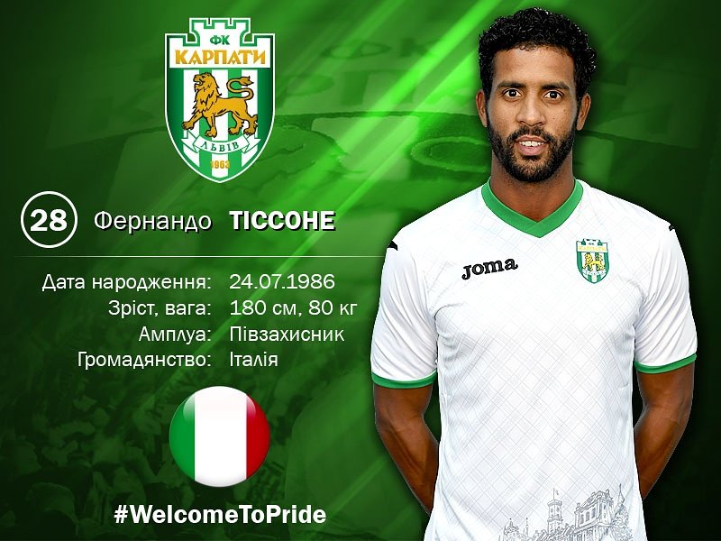 Экс-игрок \"Малаги\" перешел в \"Карпаты\"