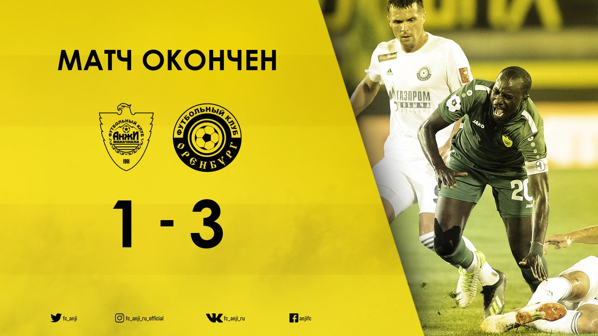 \"Анжи\" на своем поле проиграл \"Оренбургу\"