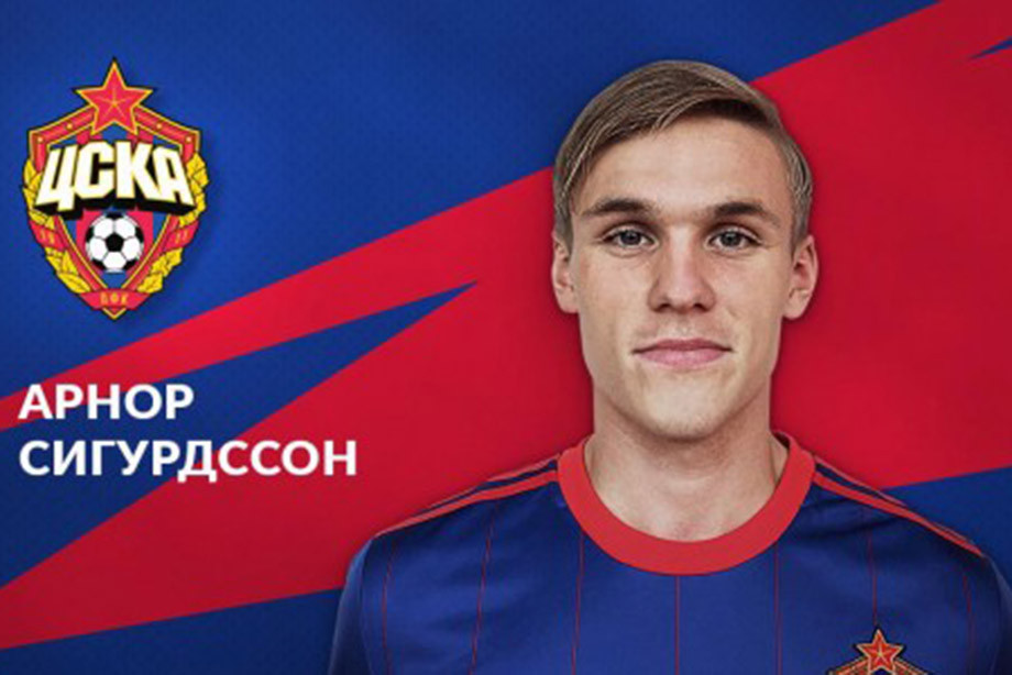 Арнор Сигурдссон стал игроком ЦСКА