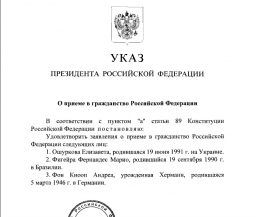 Марио Фернандес получил российское гражданство