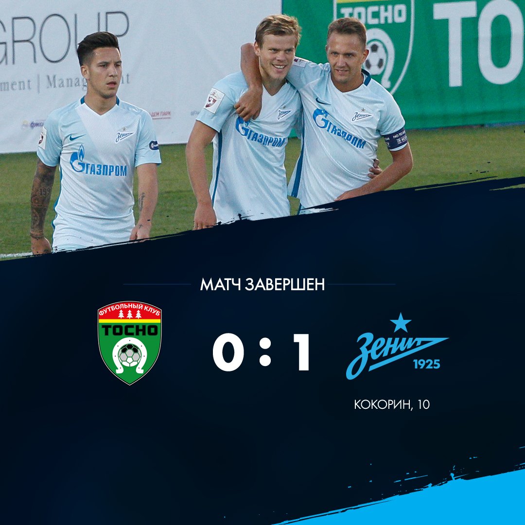 Кокорин принес победу \"Зениту\" над \"Тосно\"