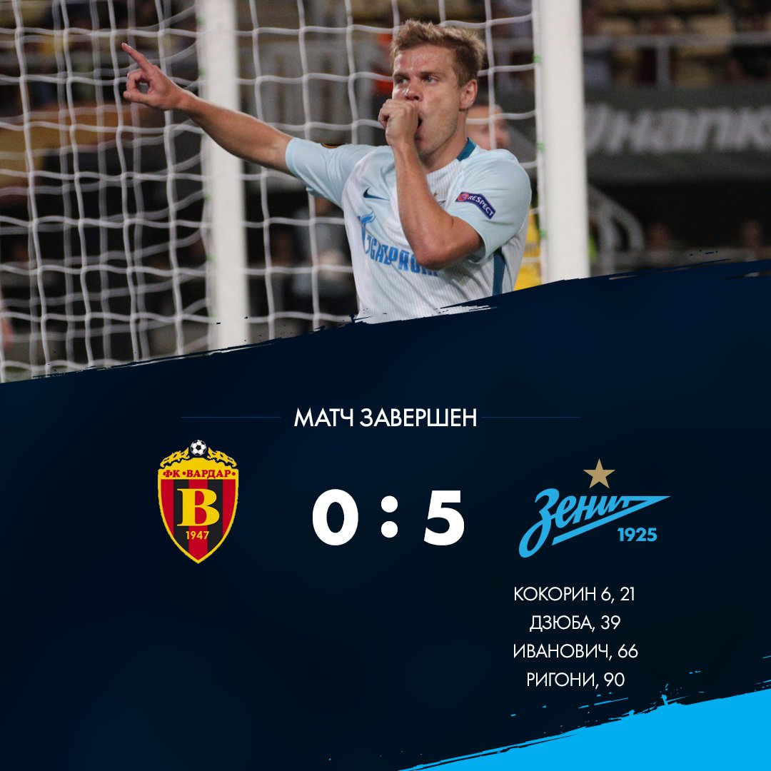 \"Зенит\" катком прошелся по \"Вардару\"