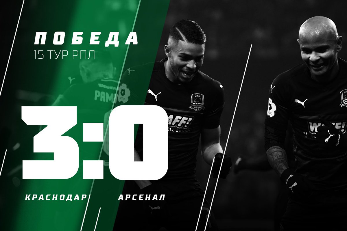 \"Краснодар\" без проблем выиграл у \"Арсенала\"