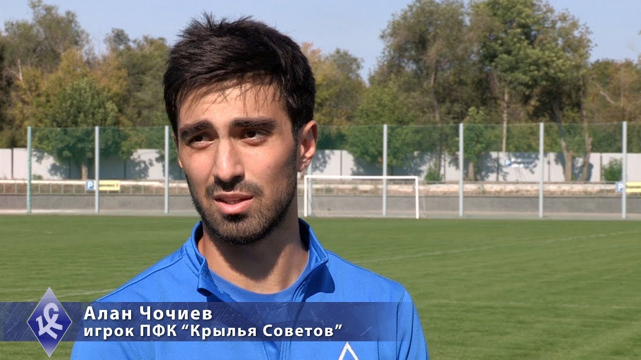 Чочиев: \"Крылья Советов\" хорошо подготовились к матчу со \"Спартаком\"