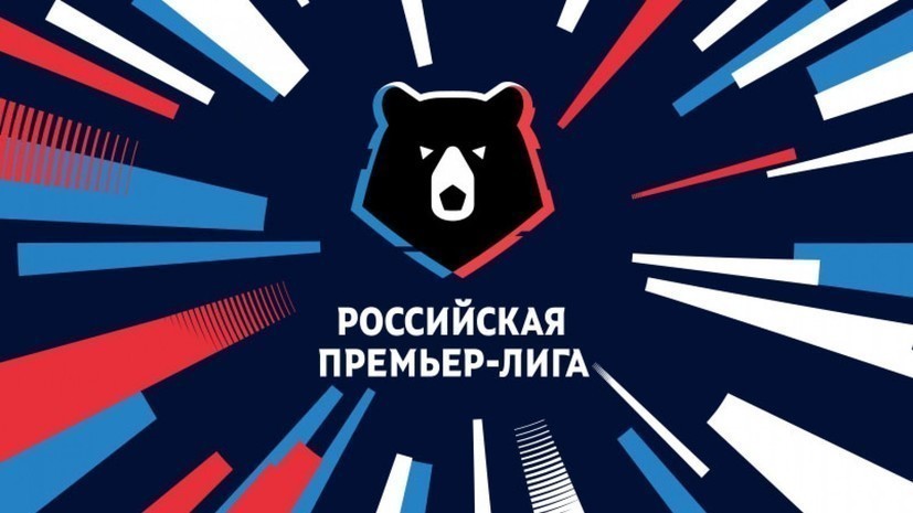 Календарь чемпионата России будет составляться с учетом погоды