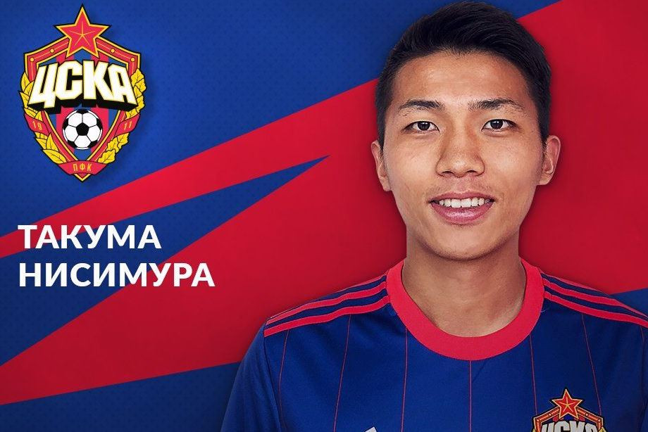 Нисимура рад переходу в ЦСКА