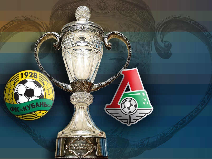 Финальный матч Кубка России пройдет в Астрахани