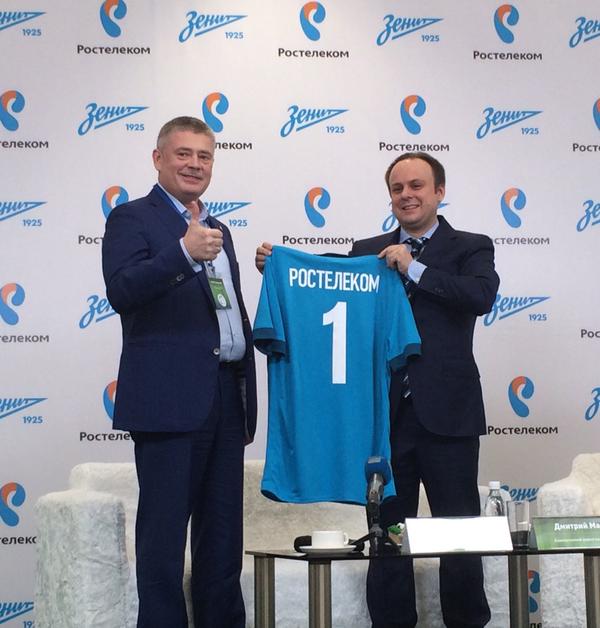 \"Зенит\" подписал новое соглашение с \"Ростелекомом\"