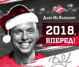Глушаков поздравил фанатов с Новым Годом