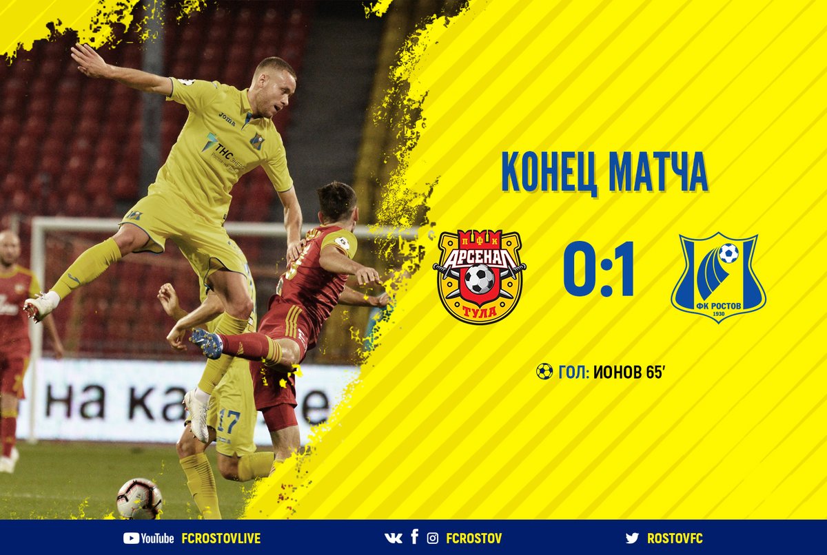 \"Ростов\" на выезде одолел \"Арсенал\"
