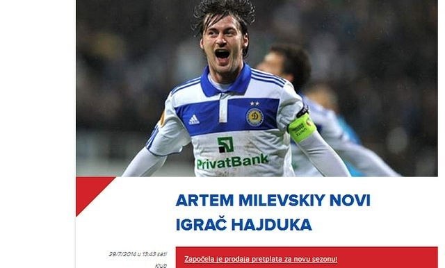 Милевский перешел в хорватский клуб
