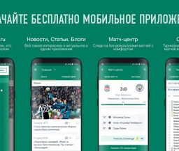 Поможем выбрать лучшее мобильное приложение о футболе
