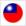 Тайвань, эмблема команды