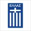 Греция U-17, эмблема команды