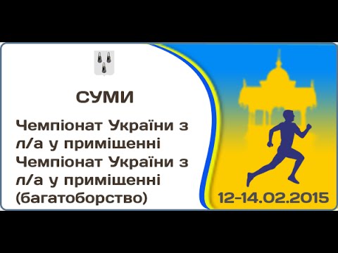 Чемпионат Украины по легкой атлетике - . Обзор матча