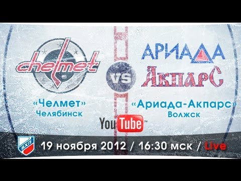 Челмет - Ариада-Акпарс. Обзор матча