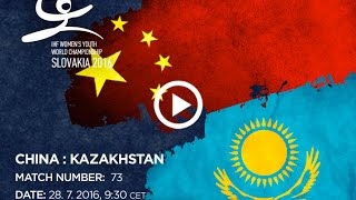 Китай до 18 жен - Казахстан до 18 жен. Обзор матча