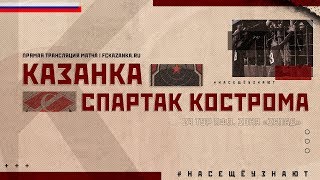 Локомотив-Казанка - Спартак Кс. Обзор матча