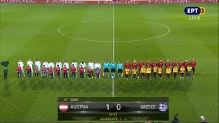 Австрия U-21 - Греция U-21. Обзор матча
