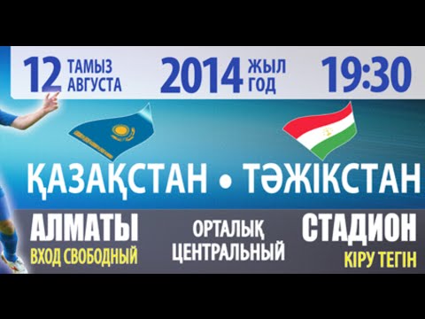 Казахстан - Таджикистан. Обзор матча