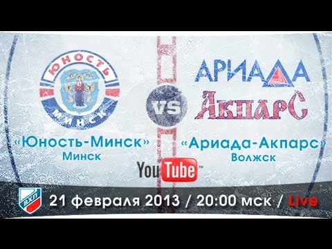 Юность-Минск - Ариада-Акпарс. Обзор матча
