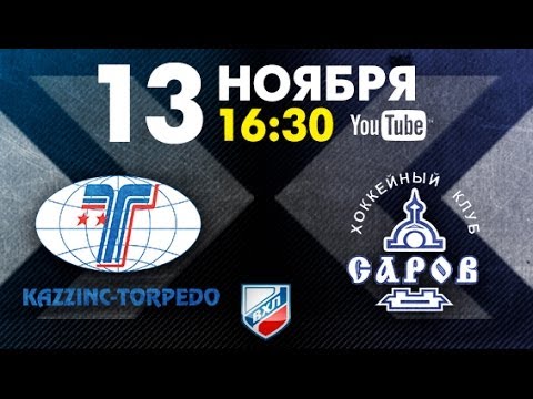 Казцинк-Торпедо - Саров. Обзор матча