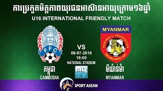 Сингапур до 16 - Мьянма до 16. Обзор матча
