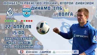 Динамо Санкт-Петербург - Волга Тверь. Обзор матча