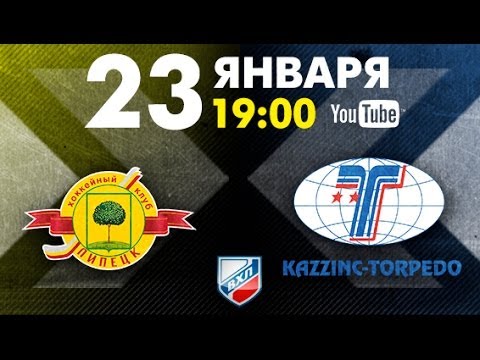 ХК Липецк - Казцинк-Торпедо. Обзор матча